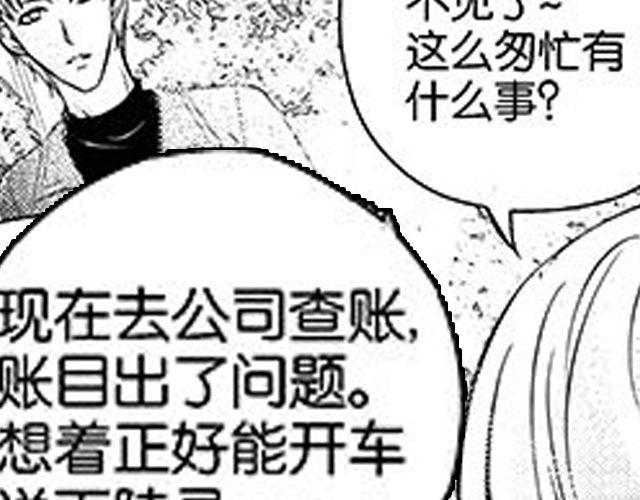 第10话 照顾祁家小少爷！？30