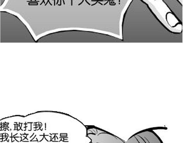 第5话 我是认真的33