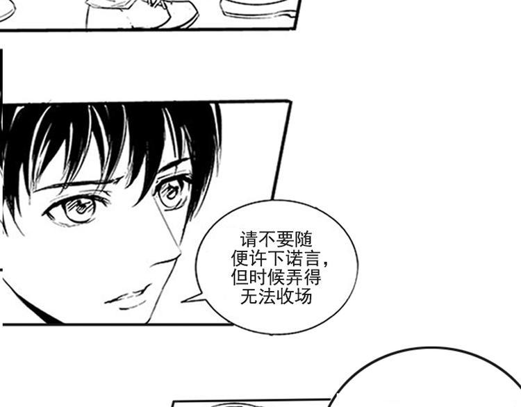 第14话 你我之间到底是什么关系11