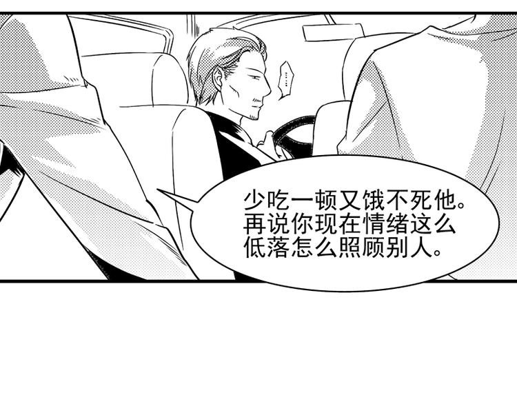 第14话 你我之间到底是什么关系49