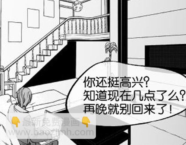 第6话 太有成就感了2