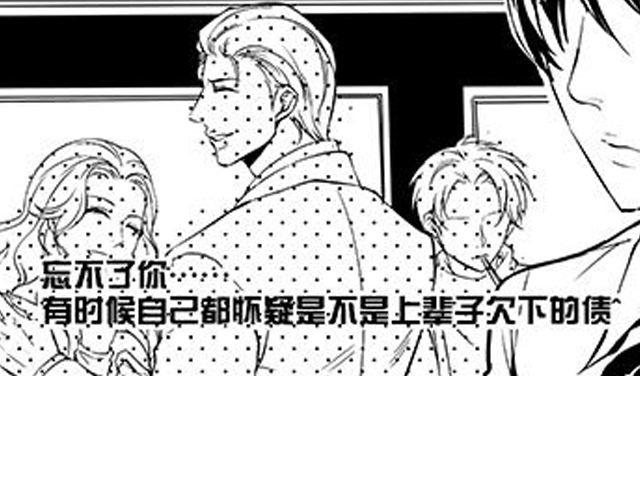 第10话 照顾祁家小少爷！？79