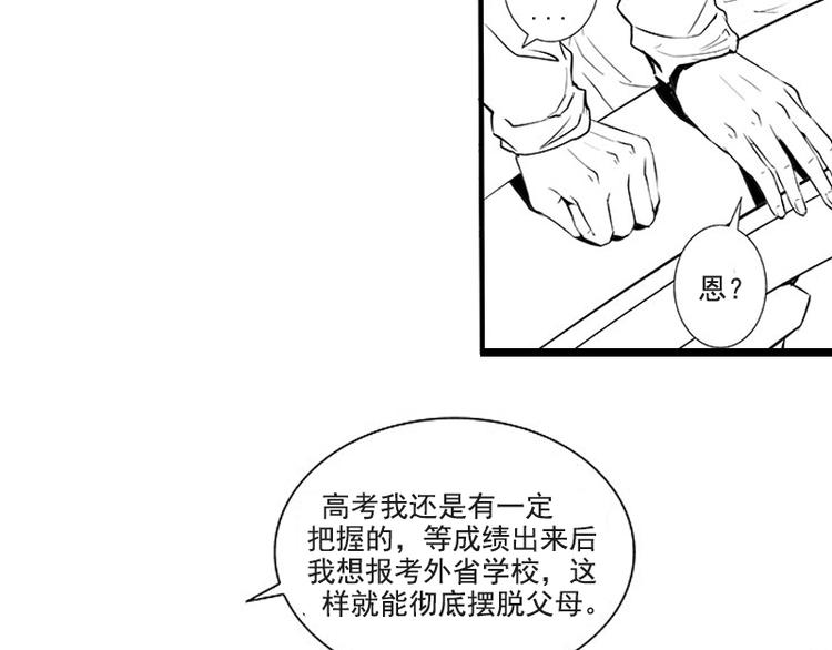 第14话 你我之间到底是什么关系3