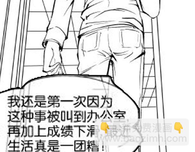 第7话 打架事故99