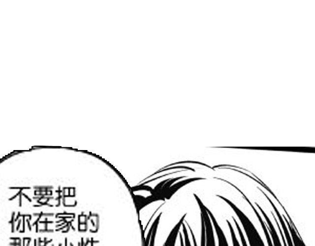 第7话 打架事故79