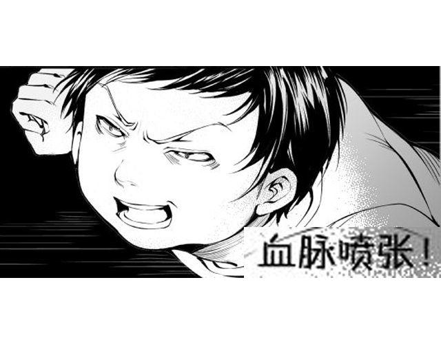 第7话 打架事故44