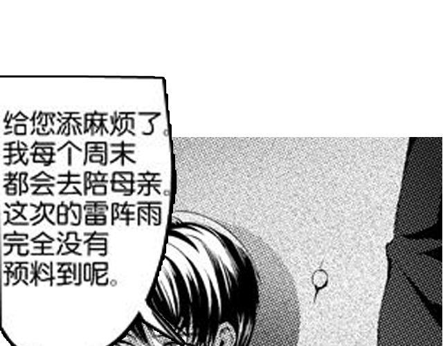 第9话 裴先生55