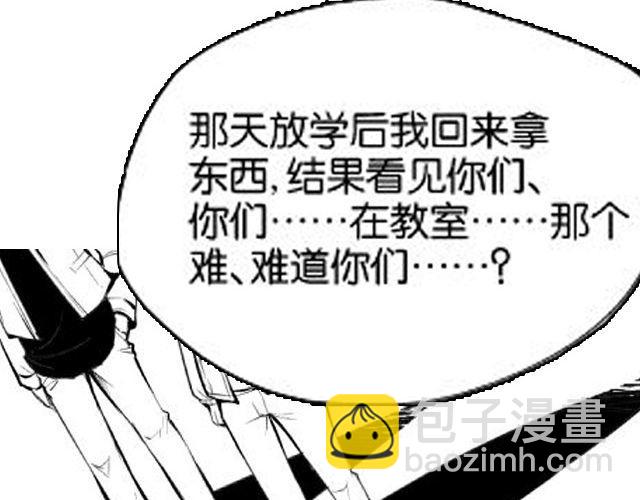 第4话 被发现了嚒？53