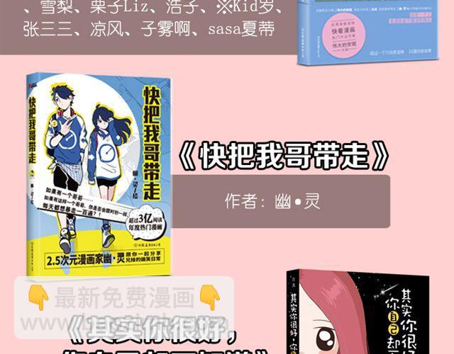 第10话 照顾祁家小少爷！？177