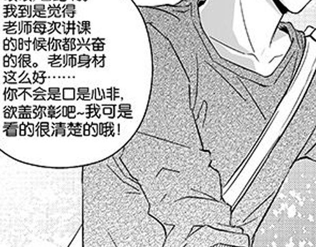 第10话 照顾祁家小少爷！？93