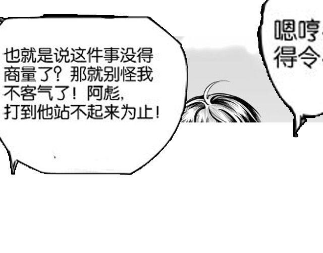 第7话 打架事故32