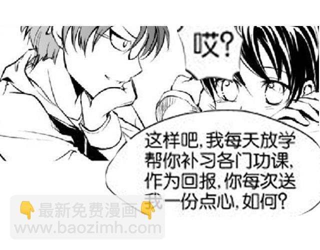 第4话 被发现了嚒？4