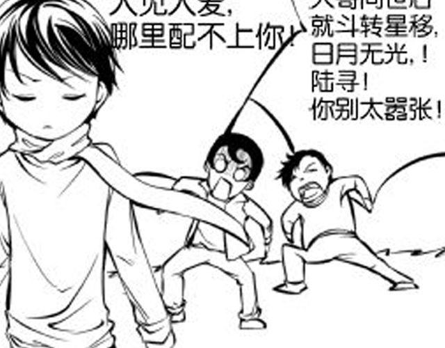 第7话 打架事故11