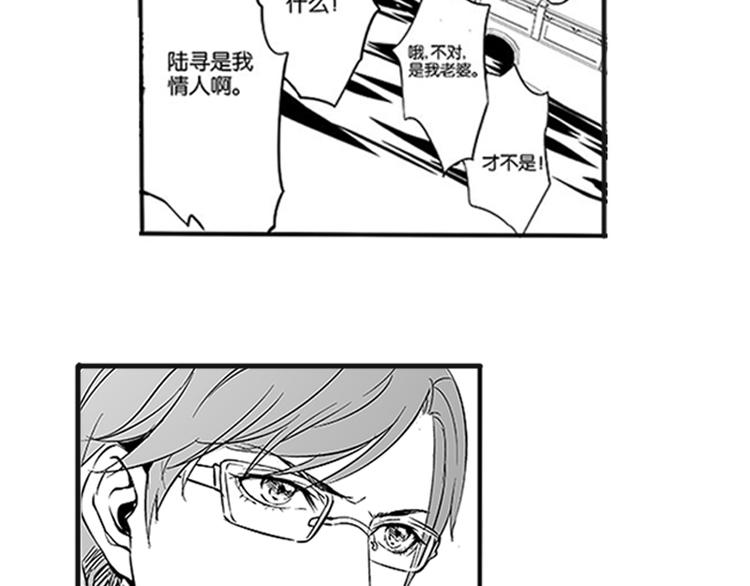 第14话 你我之间到底是什么关系16