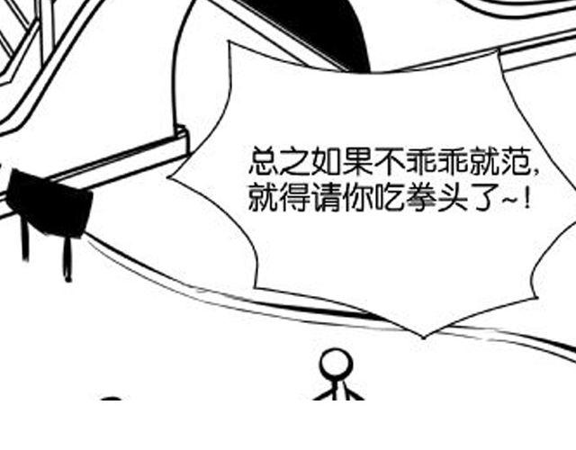 第7话 打架事故27