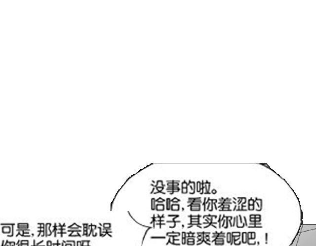 第4话 被发现了嚒？5