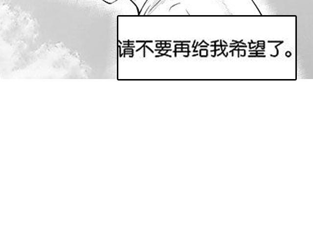 第13话 请不要给我希望了67
