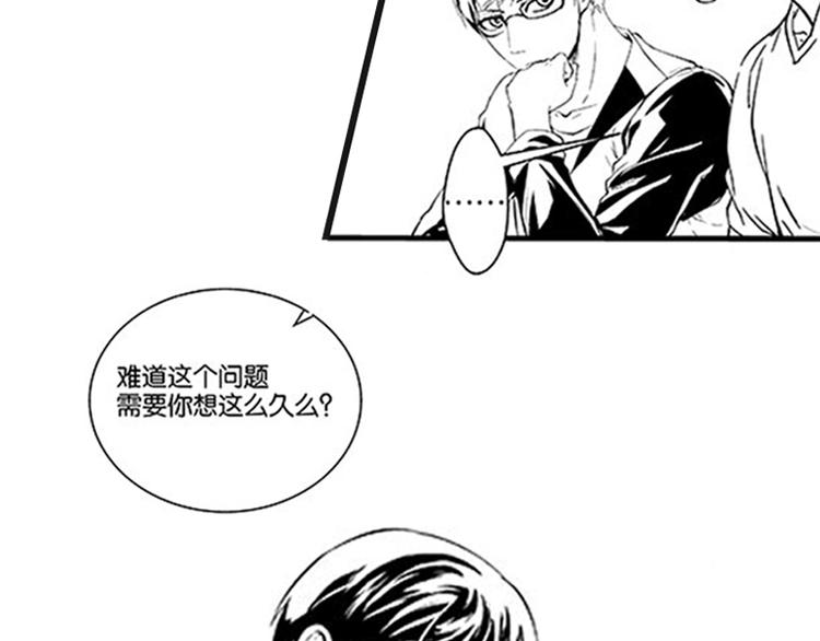 第14话 你我之间到底是什么关系7