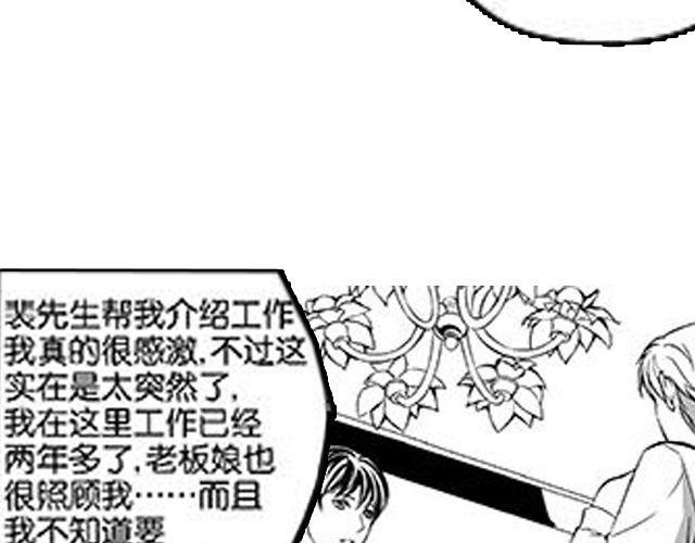 第10话 照顾祁家小少爷！？74