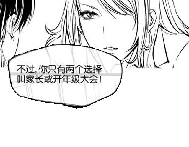 第7话 打架事故72