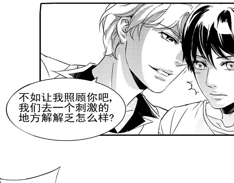 第14话 你我之间到底是什么关系50