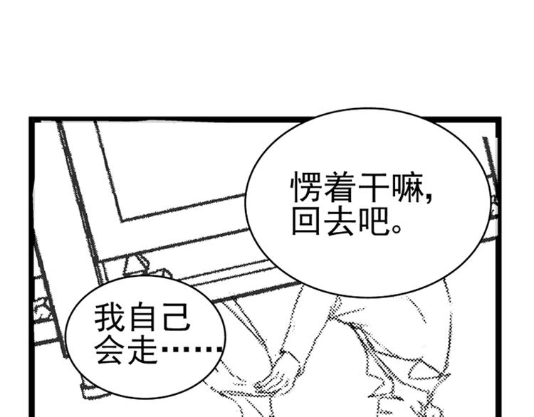 第14话 你我之间到底是什么关系28