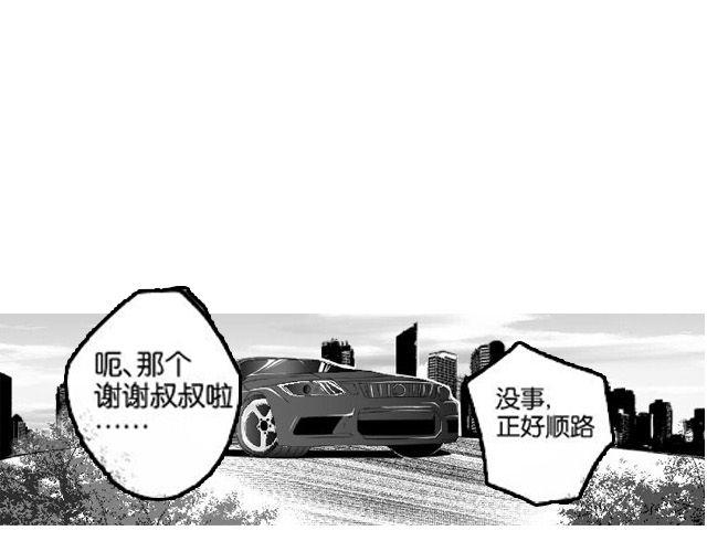 第3话 送你回家吧17