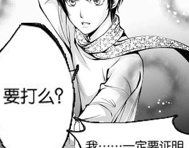 第7话 打架事故37