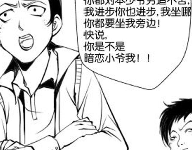 第7话 打架事故6