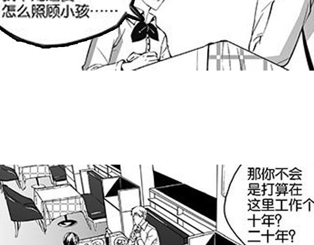 第10话 照顾祁家小少爷！？75
