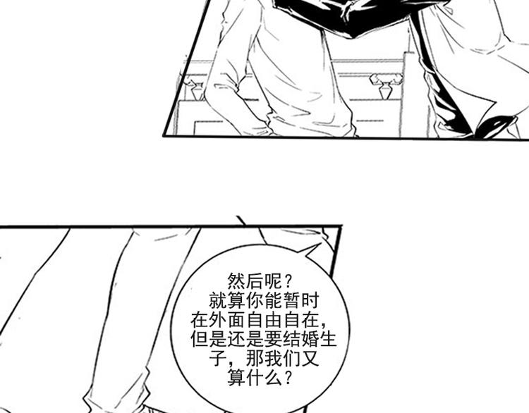 第14话 你我之间到底是什么关系10