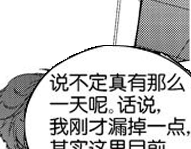 第9话 裴先生90