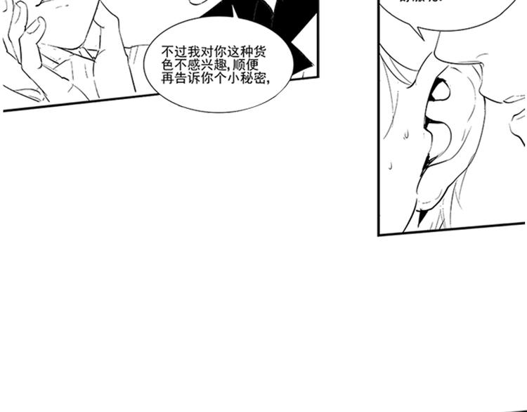 第14话 你我之间到底是什么关系19