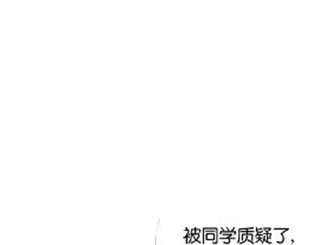 第4话 被发现了嚒？2