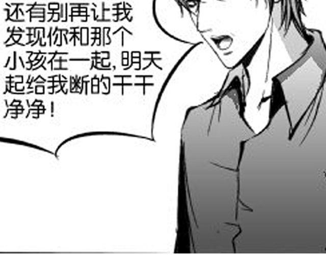 第6话 太有成就感了7