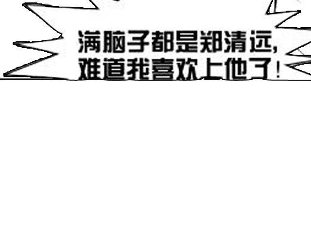 第4话 被发现了嚒？20