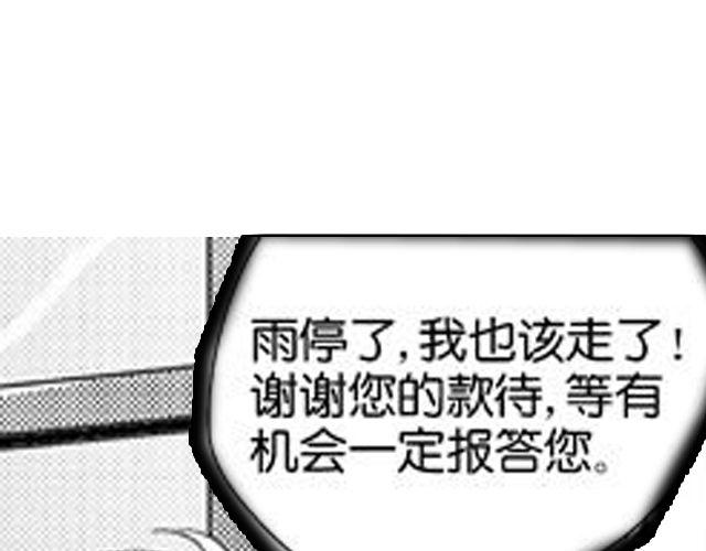 第9话 裴先生74