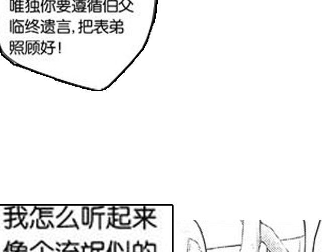 第9话 裴先生158