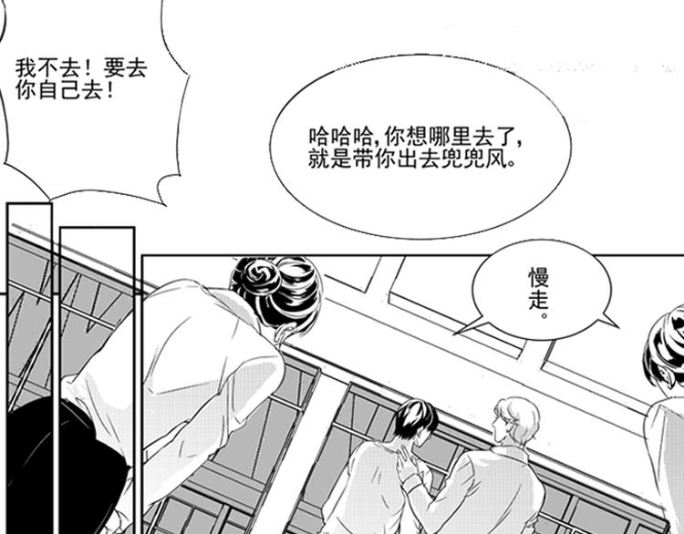 第14话 你我之间到底是什么关系51