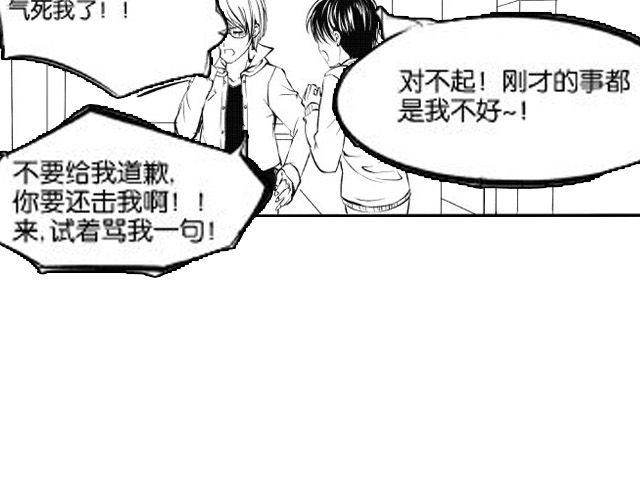 第5话 我是认真的16