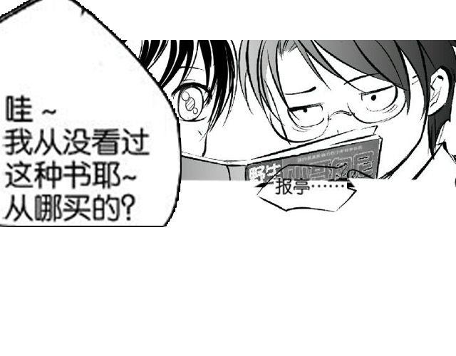 第3话 送你回家吧29