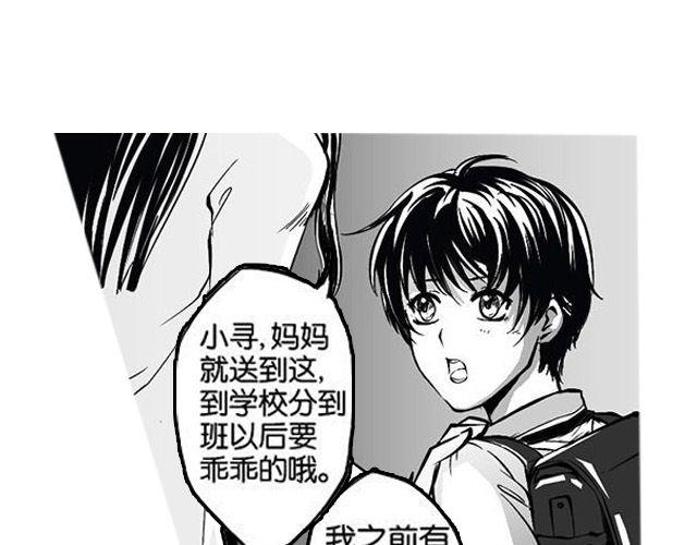 第2话  我想要妈妈养活我8