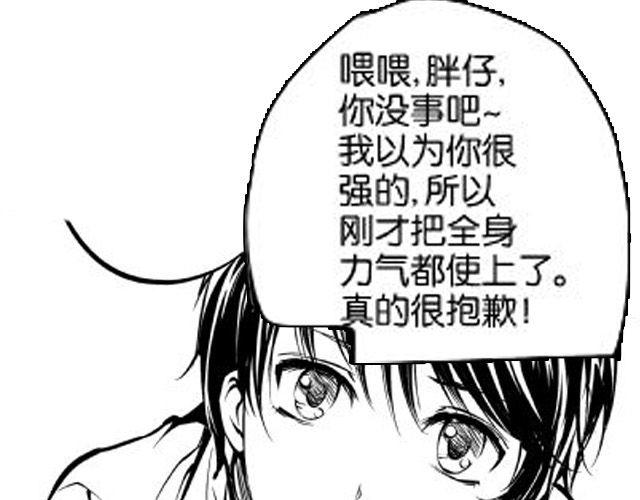 第7话 打架事故53