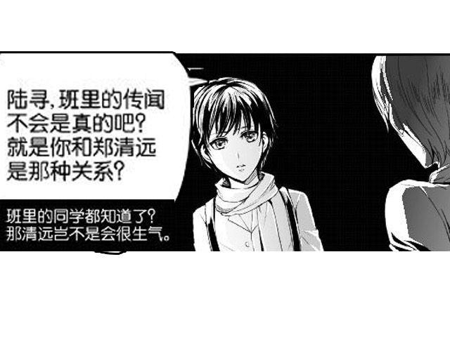 第7话 打架事故143
