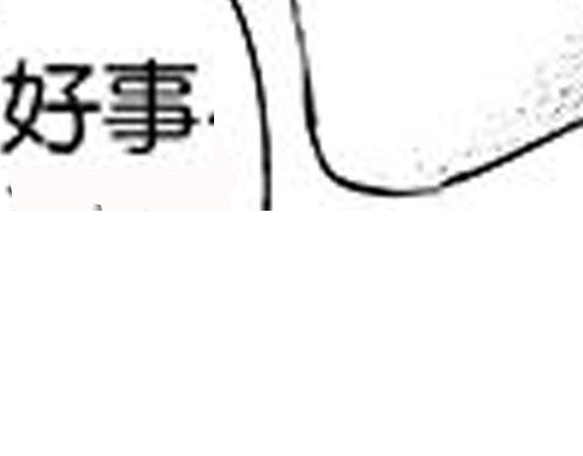 第10话 照顾祁家小少爷！？37