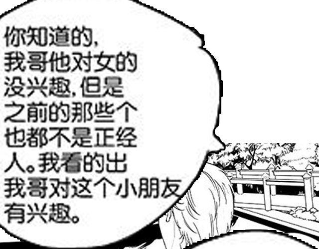 第10话 照顾祁家小少爷！？40