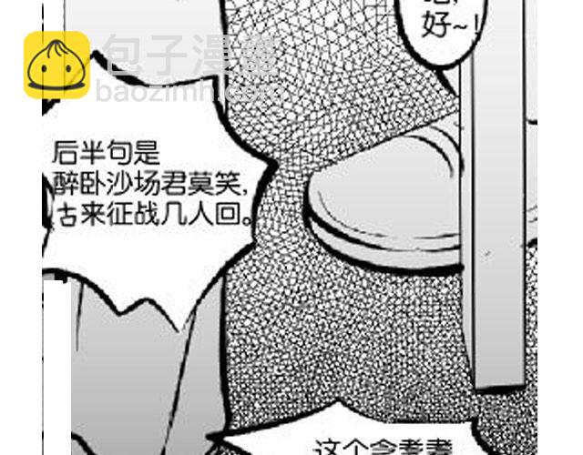 第3话 送你回家吧5