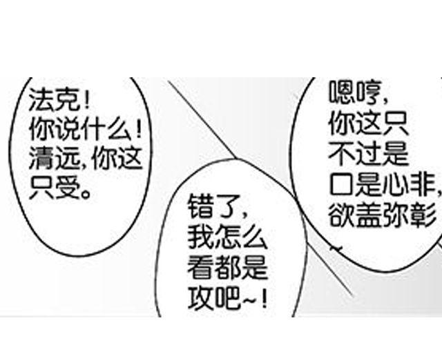 第10话 照顾祁家小少爷！？96