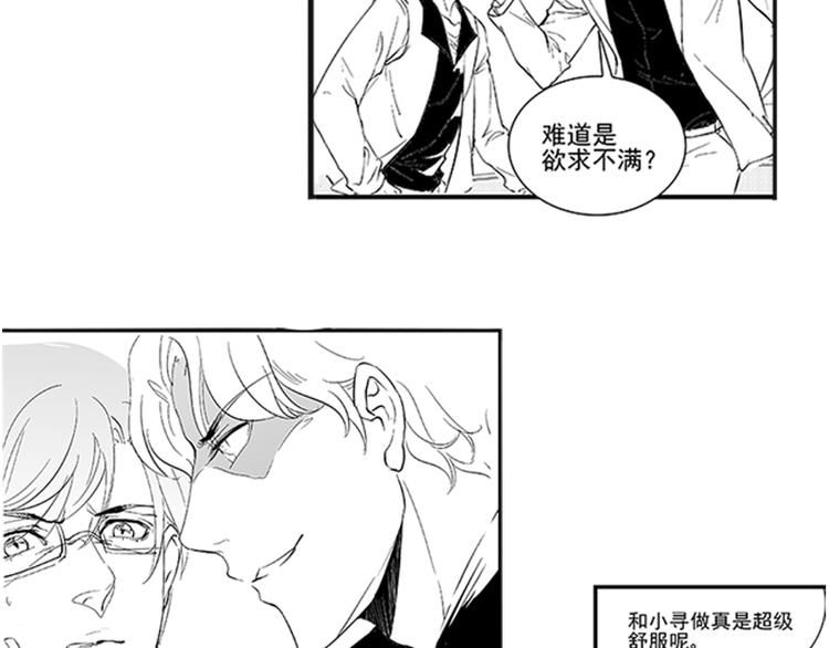 第14话 你我之间到底是什么关系18