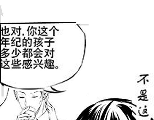 第10话 照顾祁家小少爷！？118